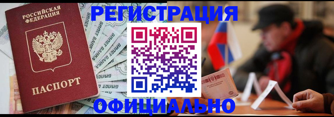 найти адрес прописки в Горячем Ключе