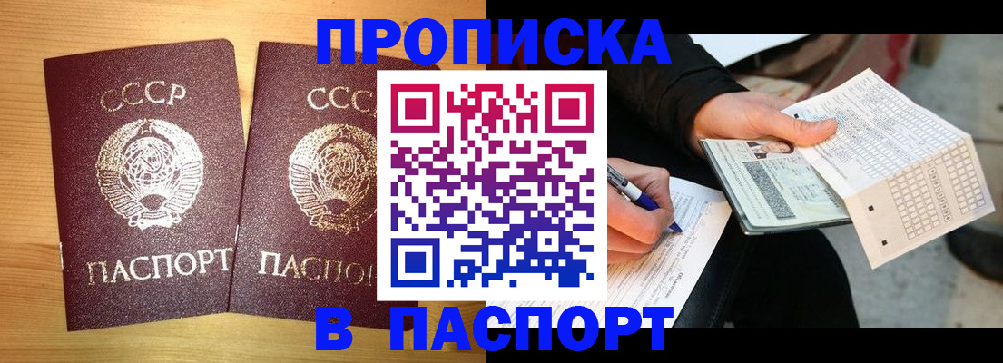 временная регистрация в Горячем Ключе
